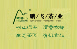 鹏飞茶业