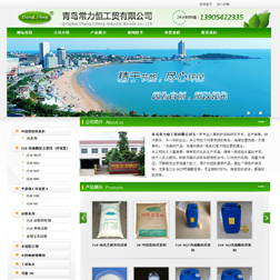 青岛常力恒工贸有限公司