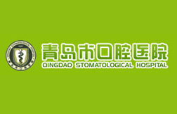青岛市口腔医院手机站