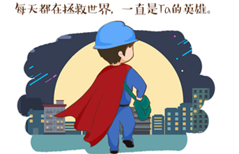 国网电力定制漫画故事